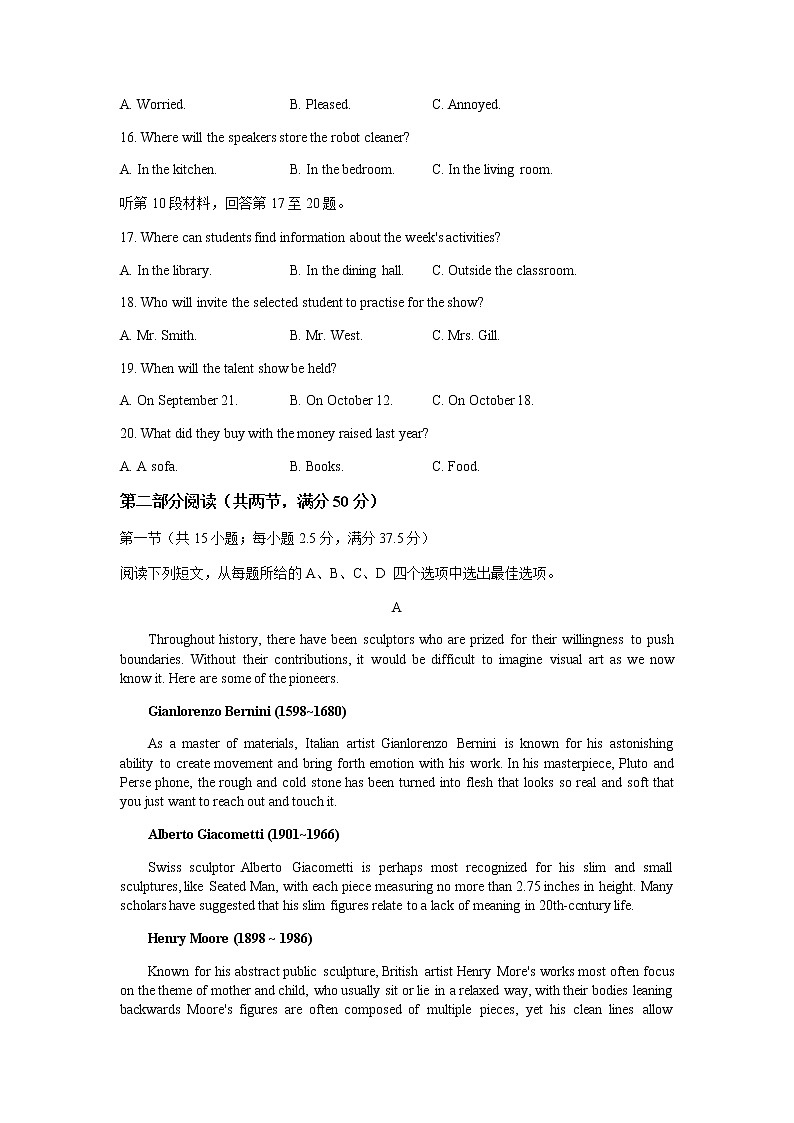 湖北省部分重点中学2022届高三上学期开学联考英语试题+Word版含答案03