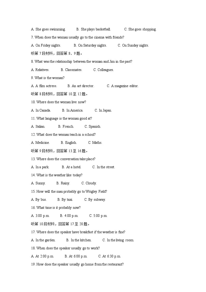 山西省长治市2022届高三上学期9月质量监测+英语+Word版含答案第2页