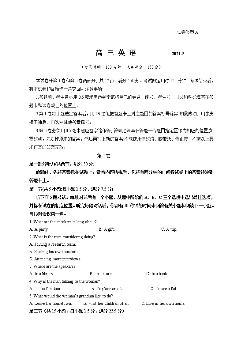 山东省临朐县第五中学2022届高三上学期第一次月考英语试题+Word版含答案01