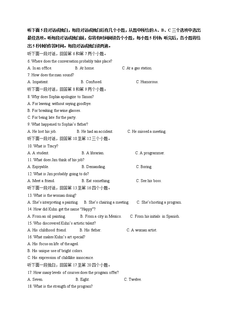 山东省临朐县第五中学2022届高三上学期第一次月考英语试题+Word版含答案02