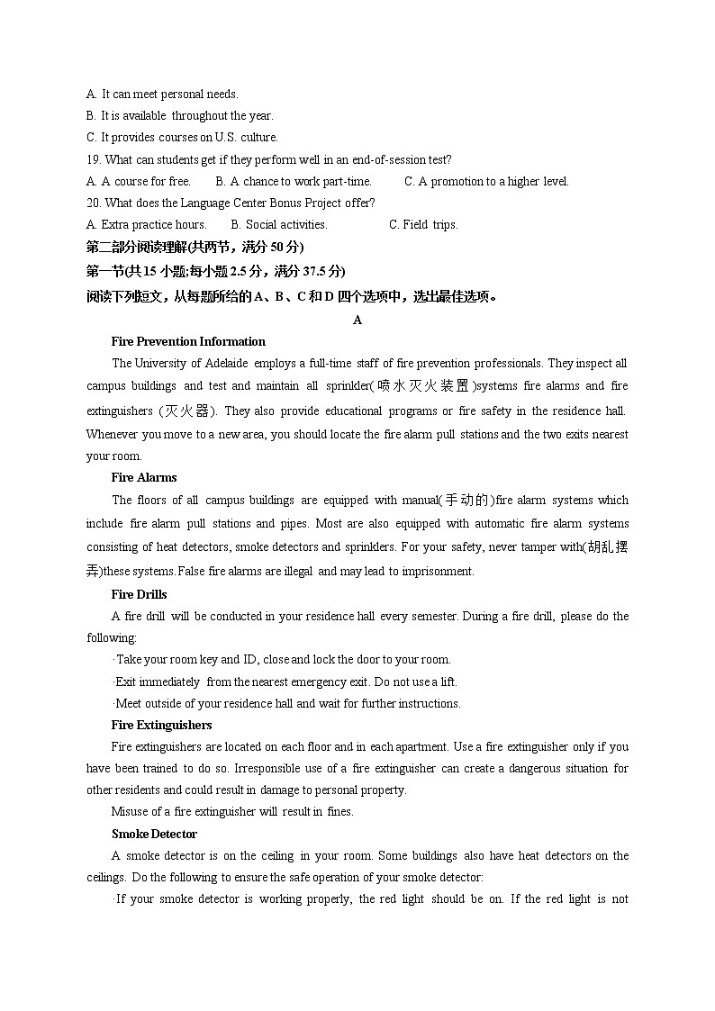 山东省临朐县第五中学2022届高三上学期第一次月考英语试题+Word版含答案03