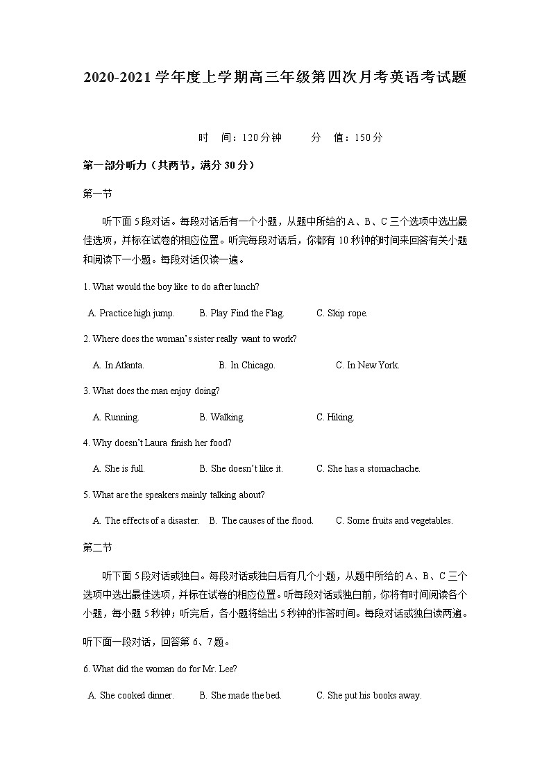 江西省靖安中学2021届高三上学期第四次月考英语试题+Word版含答案第1页