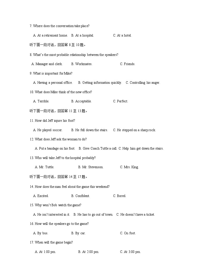 江西省靖安中学2021届高三上学期第四次月考英语试题+Word版含答案第2页