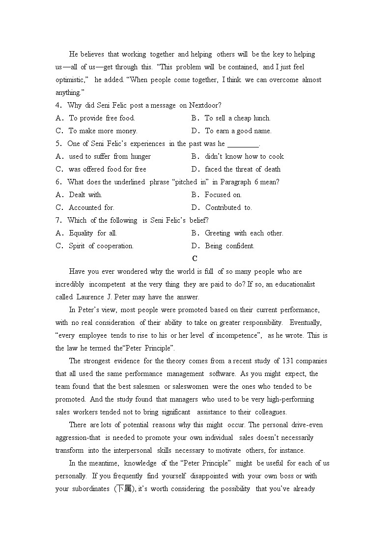 甘肃省嘉陵关市第一中学2021届高三下学期四模考试英语试题+Word版含答案03