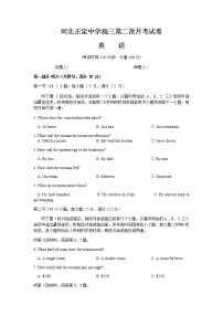 河北省正定中学2021届高三上学期第二次月考英语试题+Word版含答案