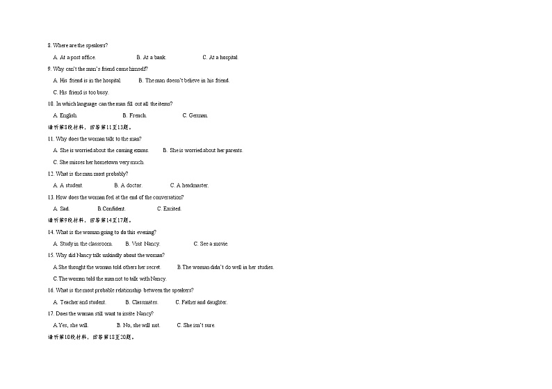 青海省西宁市海湖中学2022届高三上学期开学考试英语试题+Word版含答案02