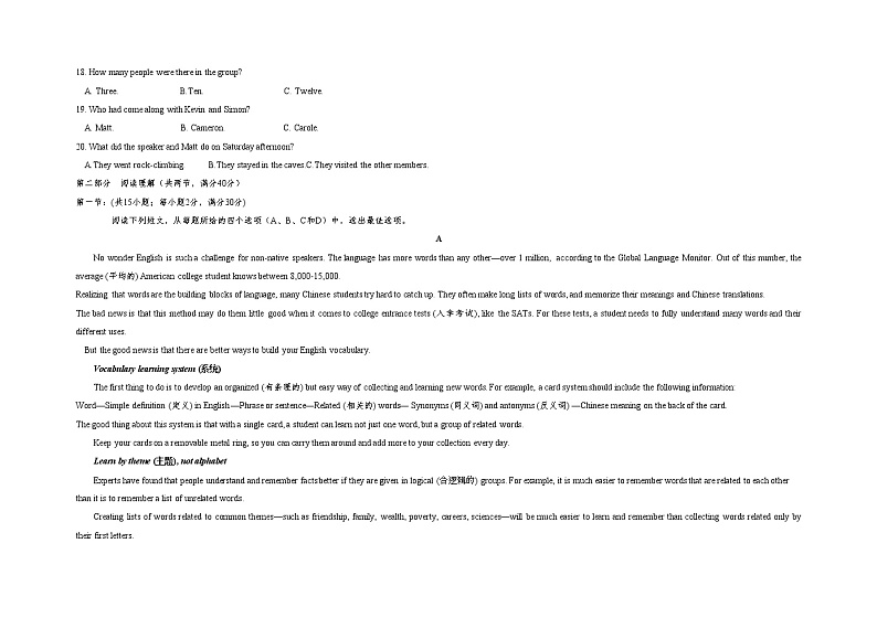 青海省西宁市海湖中学2022届高三上学期开学考试英语试题+Word版含答案03