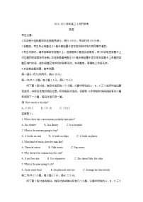 河南省部分名校2022届高三上学期8月开学考巩固卷+英语+Word版含答案