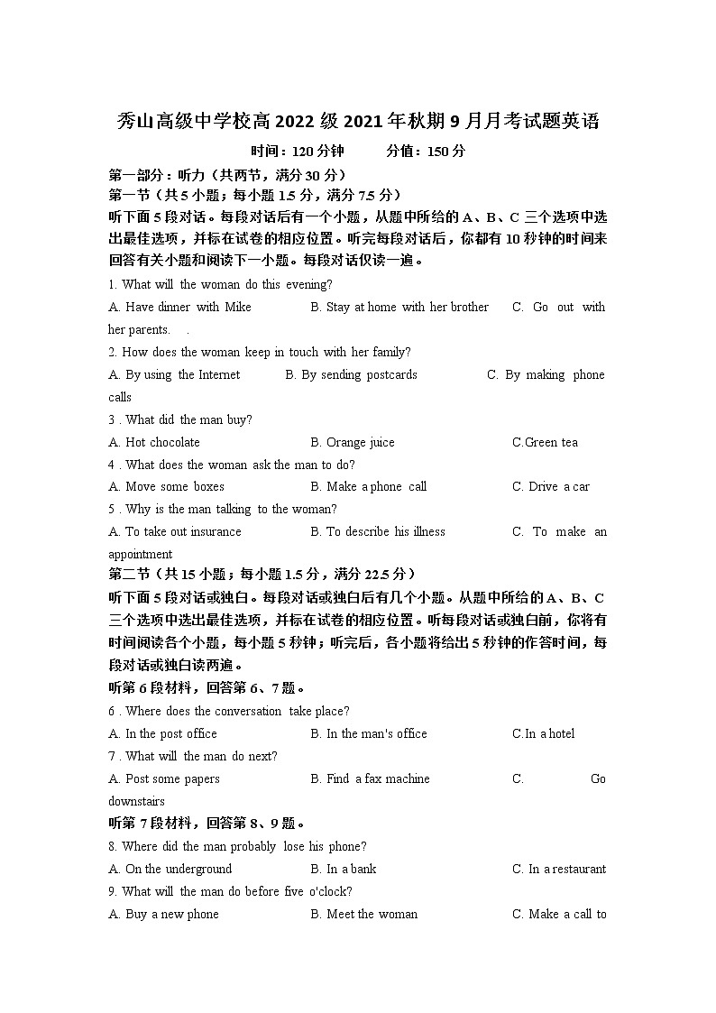 重庆市秀山高级中学校2022届高三上学期9月月考英语试题+Word版含答案第1页