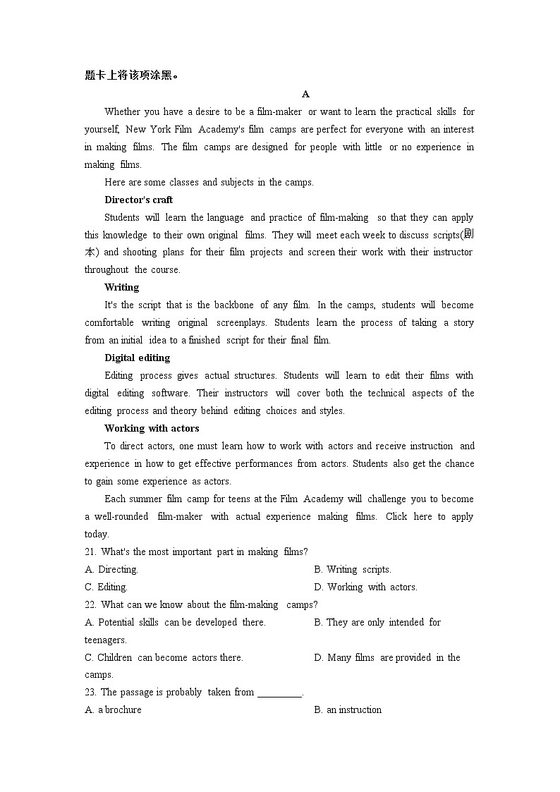 重庆市秀山高级中学校2022届高三上学期9月月考英语试题+Word版含答案第3页