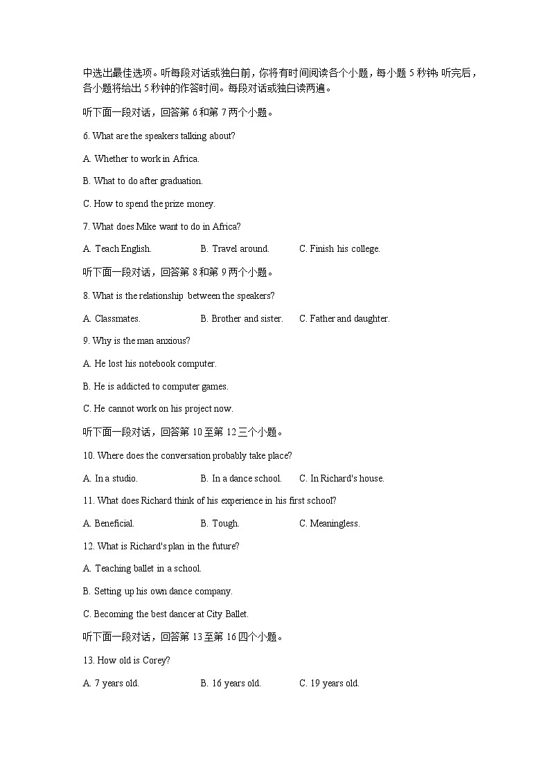 广西名校大联考2022届高三上学期第一次大联考（入学摸底考试）英语试卷+听力（全国卷）02