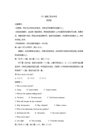 安徽省合肥市重点高中2022届高三上学期8月联合考试+英语+Word版含答案练习题