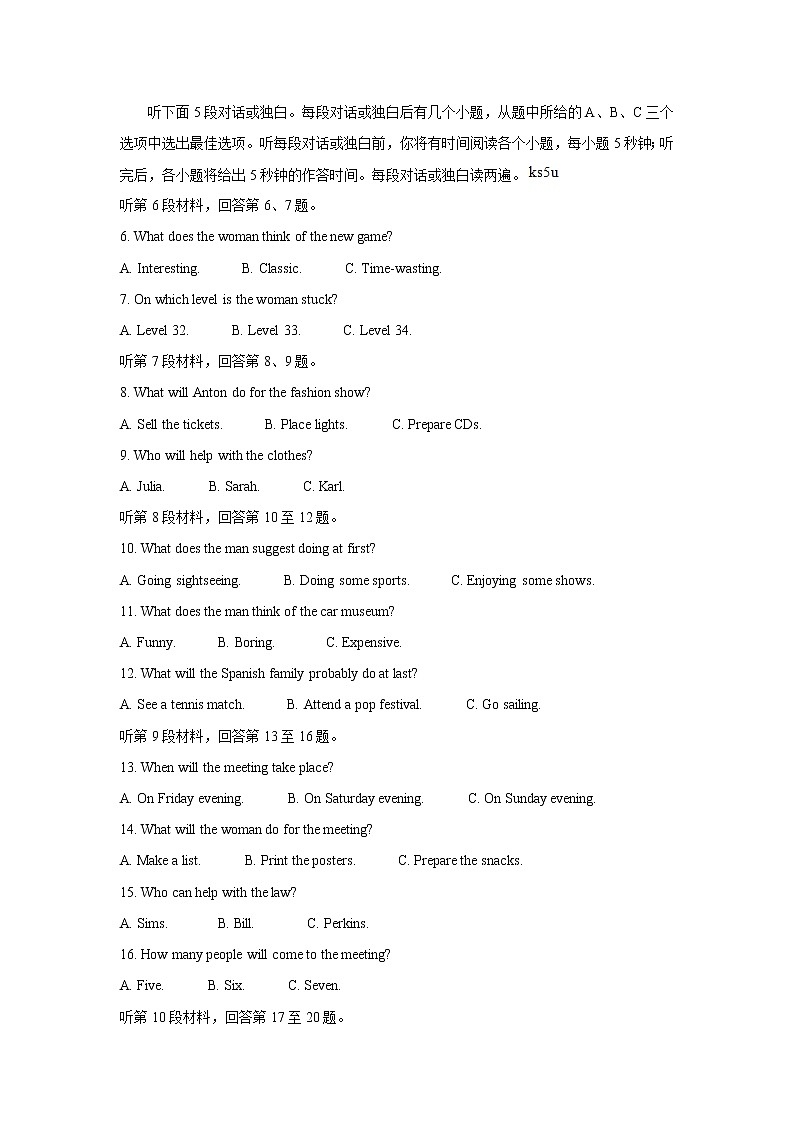 安徽省合肥市重点高中2022届高三上学期8月联合考试+英语+Word版含答案练习题02