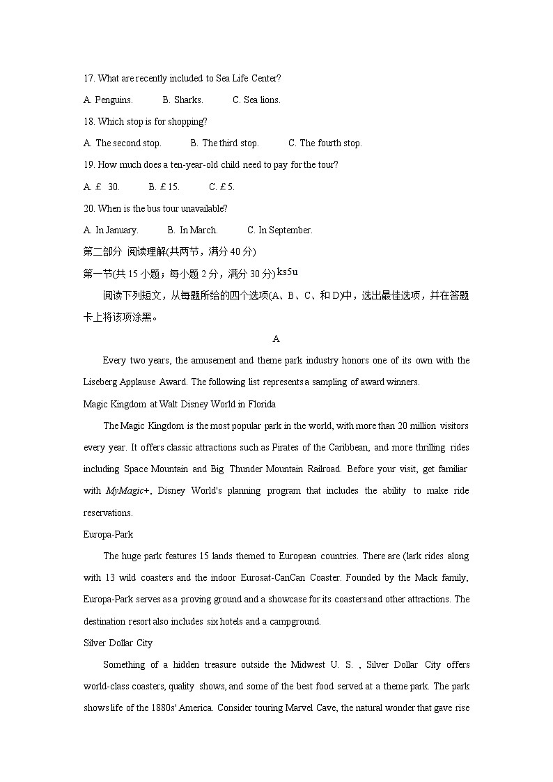 安徽省合肥市重点高中2022届高三上学期8月联合考试+英语+Word版含答案练习题03