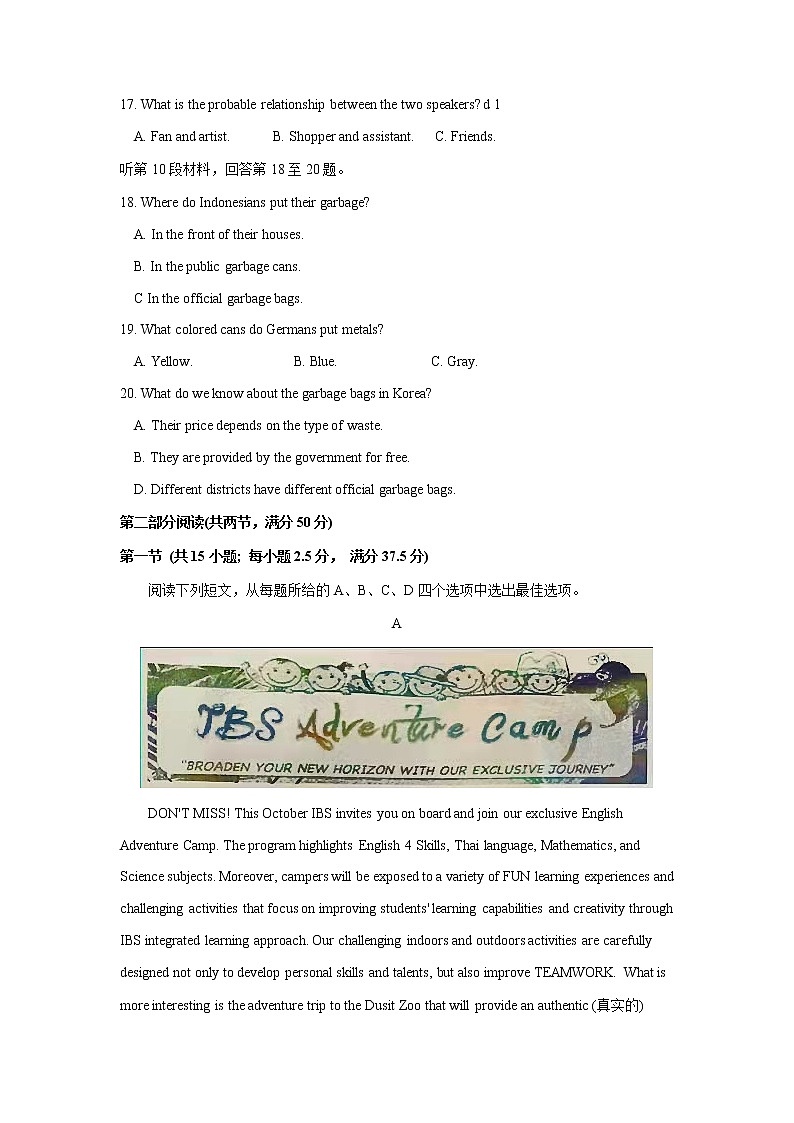 江苏省南京市2022届高三上学期9月学情调研英语试题+Word版含答案03