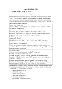 辽宁省大连市重点中学2022届高三上学期高考模拟英语试题+Word版含答案