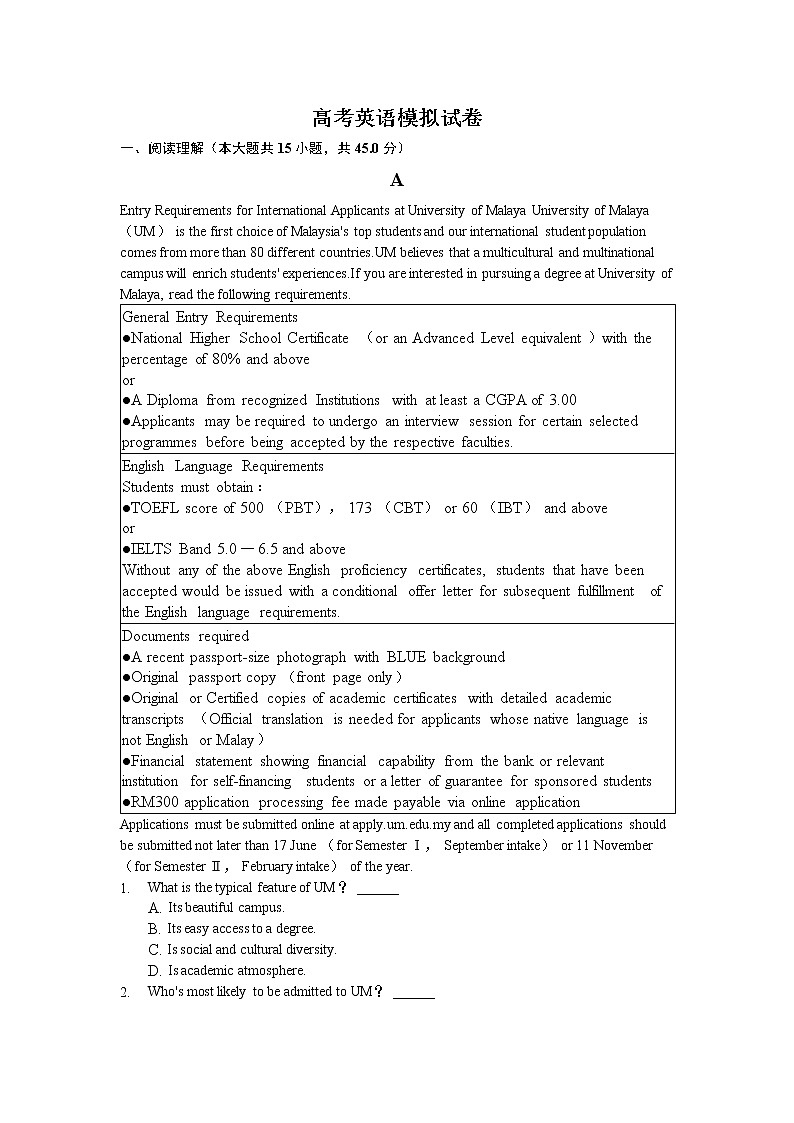 辽宁省大连市重点中学2022届高三上学期高考模拟英语试题+Word版含答案01