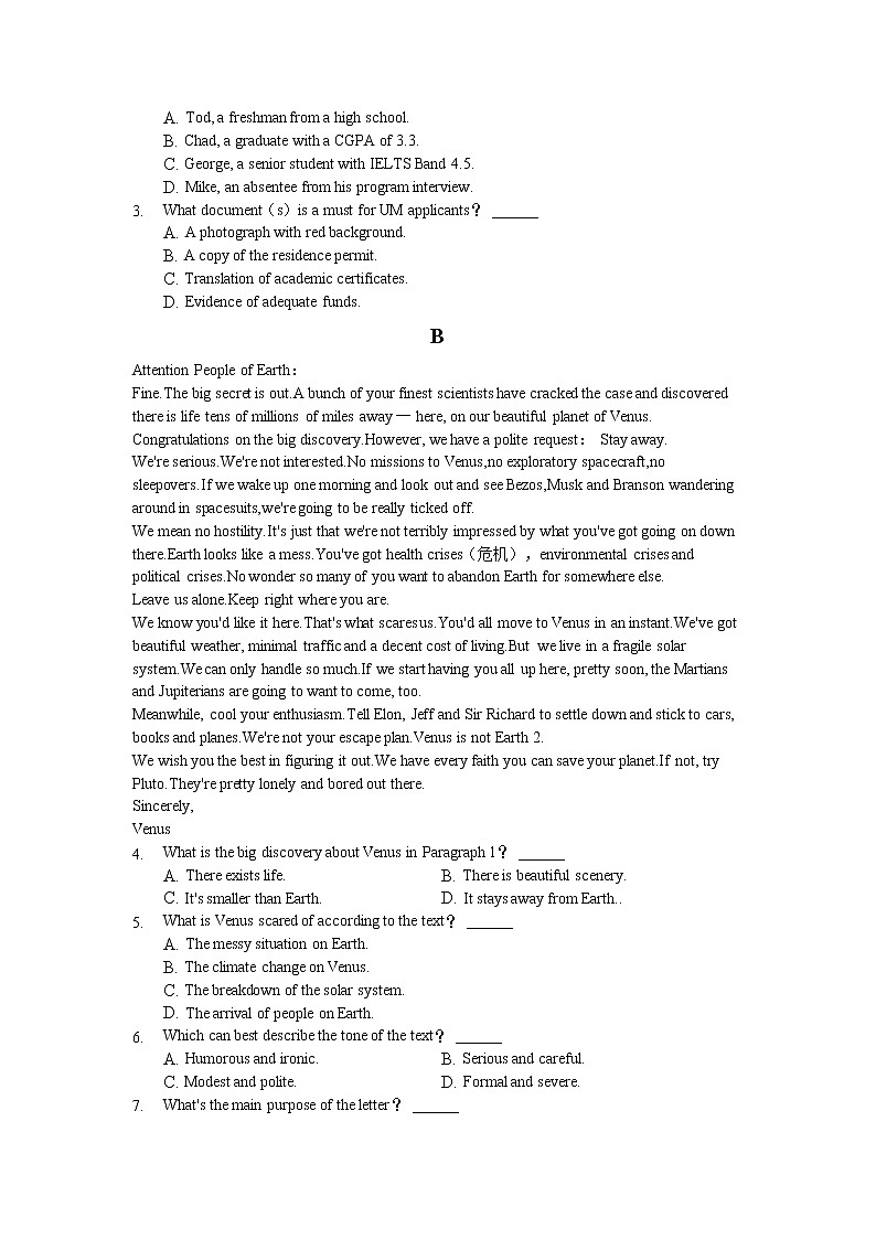 辽宁省大连市重点中学2022届高三上学期高考模拟英语试题+Word版含答案02