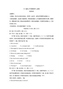 百师联盟2022届高三上学期开学摸底联考（全国1卷）英语+Word版含答案