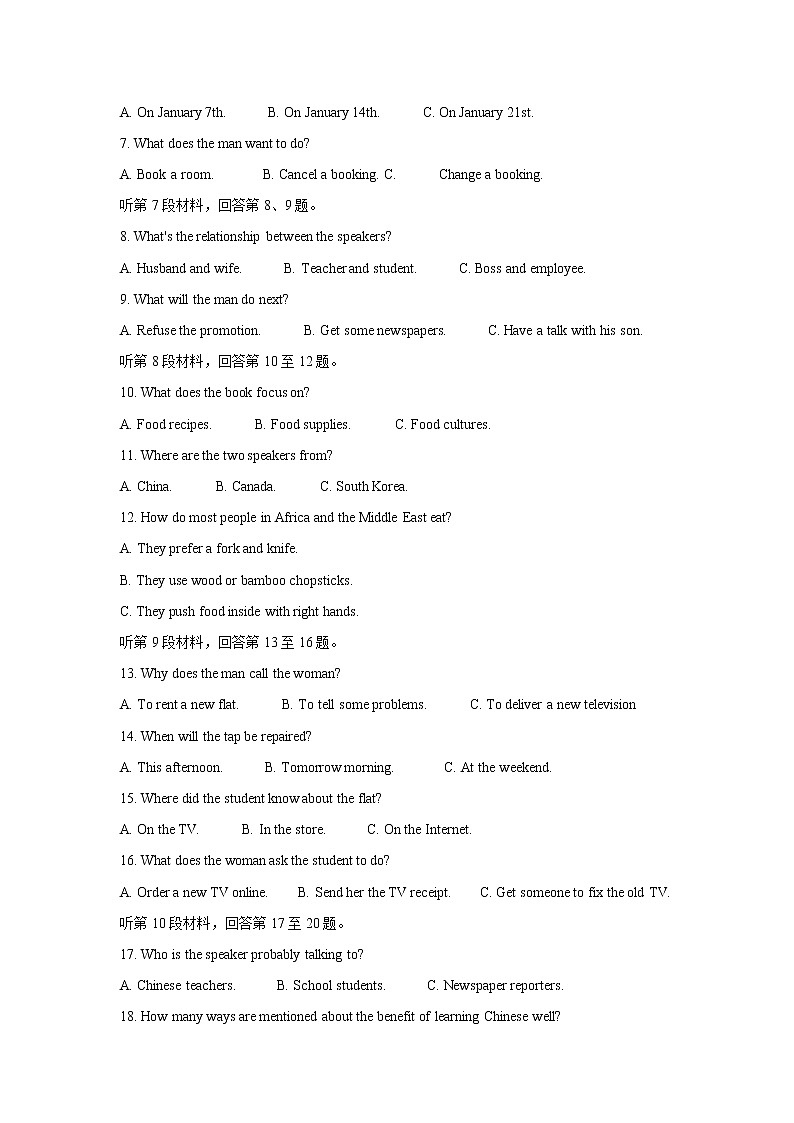 百师联盟2022届高三上学期开学摸底联考（全国1卷）英语+Word版含答案02