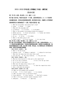 河北省衡水市第十四中学2022届高三上学期一调考试英语听力+试卷含答案