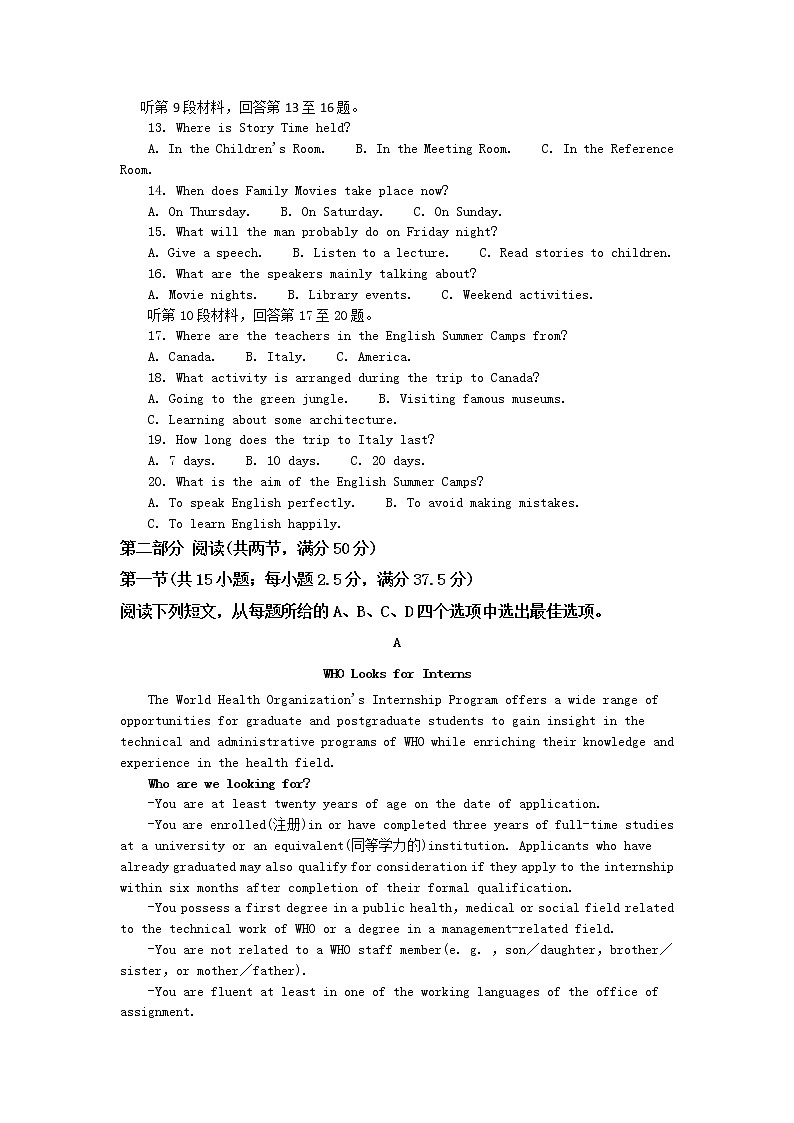 河北省衡水市第十四中学2022届高三上学期一调考试英语试题+Word版含答案第2页