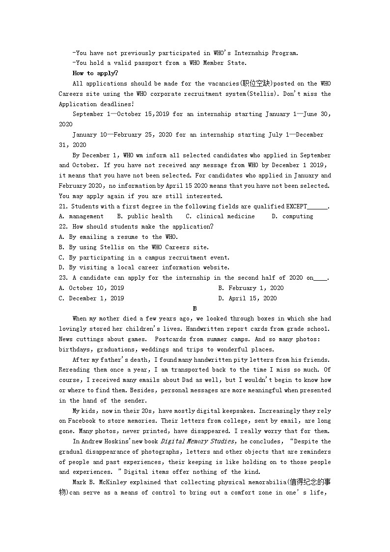 河北省衡水市第十四中学2022届高三上学期一调考试英语试题+Word版含答案第3页