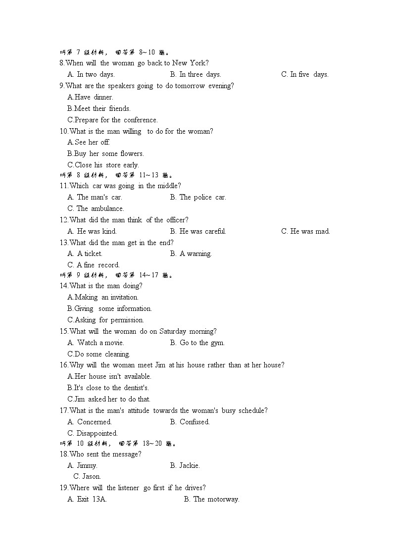 四川省江油中学2020-2021学年高二下学期3月月考英语试题 Word版含答案02