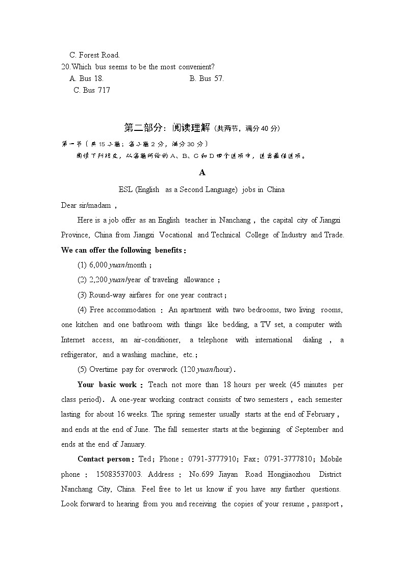 四川省江油中学2020-2021学年高二下学期3月月考英语试题 Word版含答案03