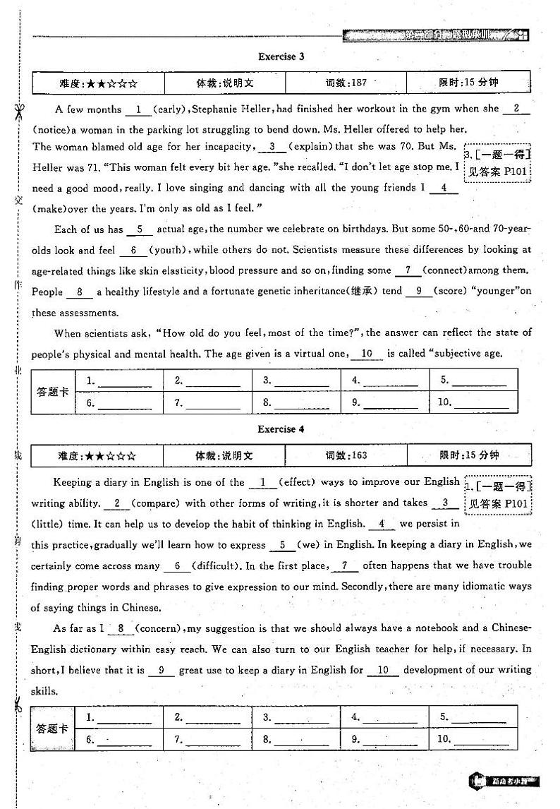 2021年高考英语总复习 小题精练 第2部分 题型集训1 语法填空（PDF）第2页