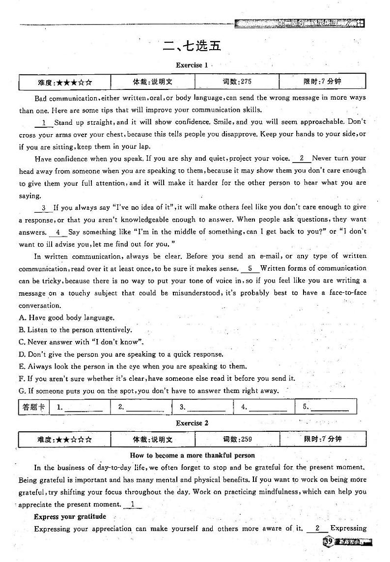 2021年高考英语总复习 小题精练 第2部分 题型集训2 七选五（PDF）第1页