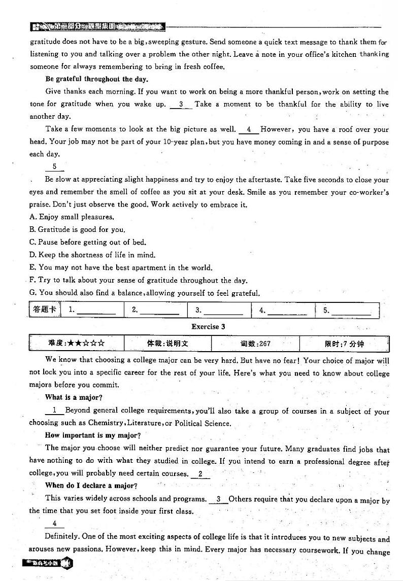 2021年高考英语总复习 小题精练 第2部分 题型集训2 七选五（PDF）第2页