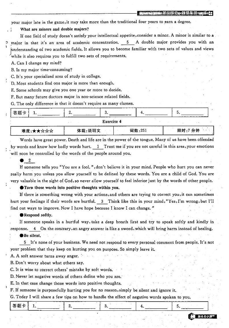 2021年高考英语总复习 小题精练 第2部分 题型集训2 七选五（PDF）第3页