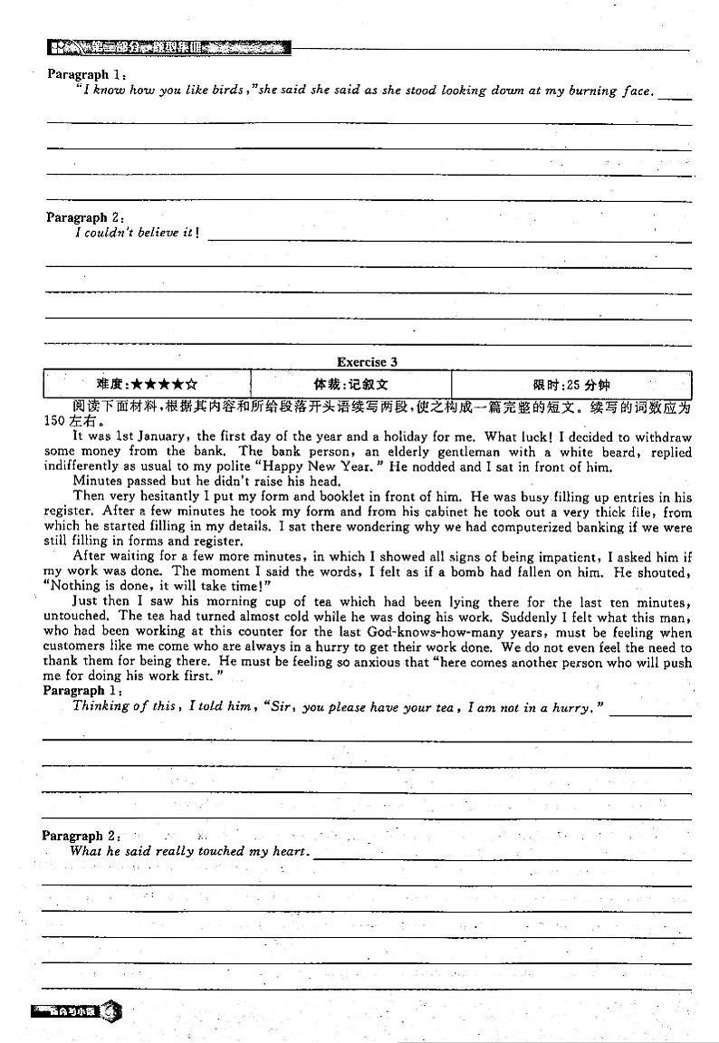 2021年高考英语总复习 小题精练 第2部分 题型集训4 读后续写（PDF）第2页