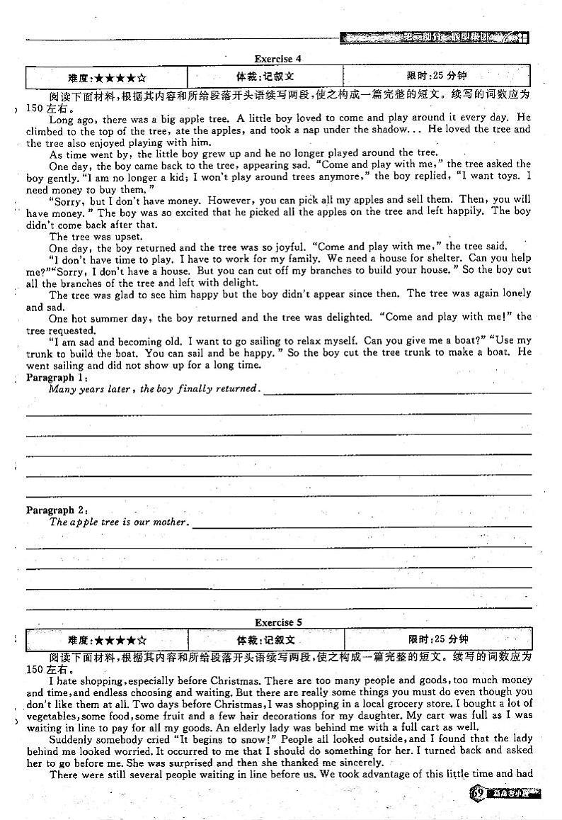 2021年高考英语总复习 小题精练 第2部分 题型集训4 读后续写（PDF）第3页