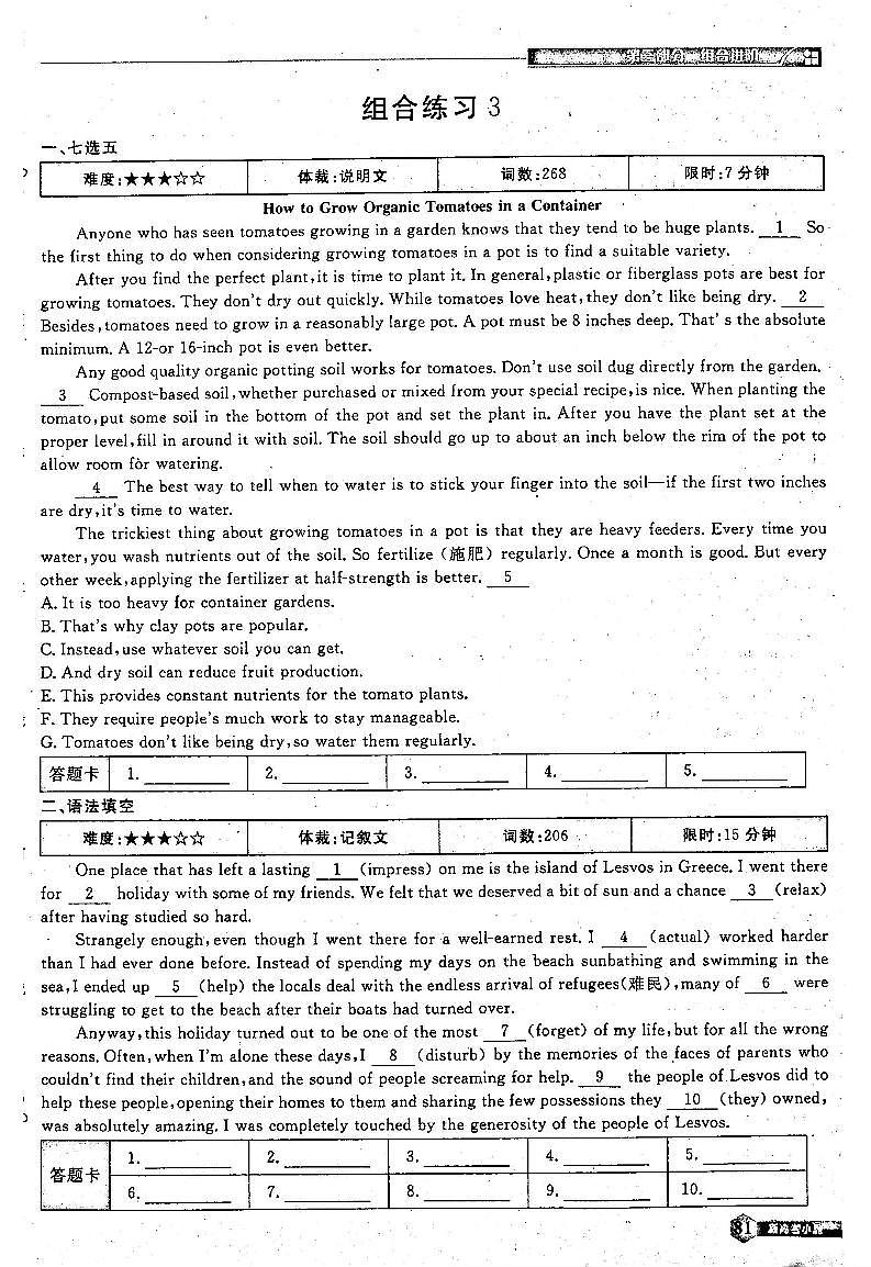 2021年高考英语总复习 小题精练 第3部分 组合进阶练习3（PDF）第1页