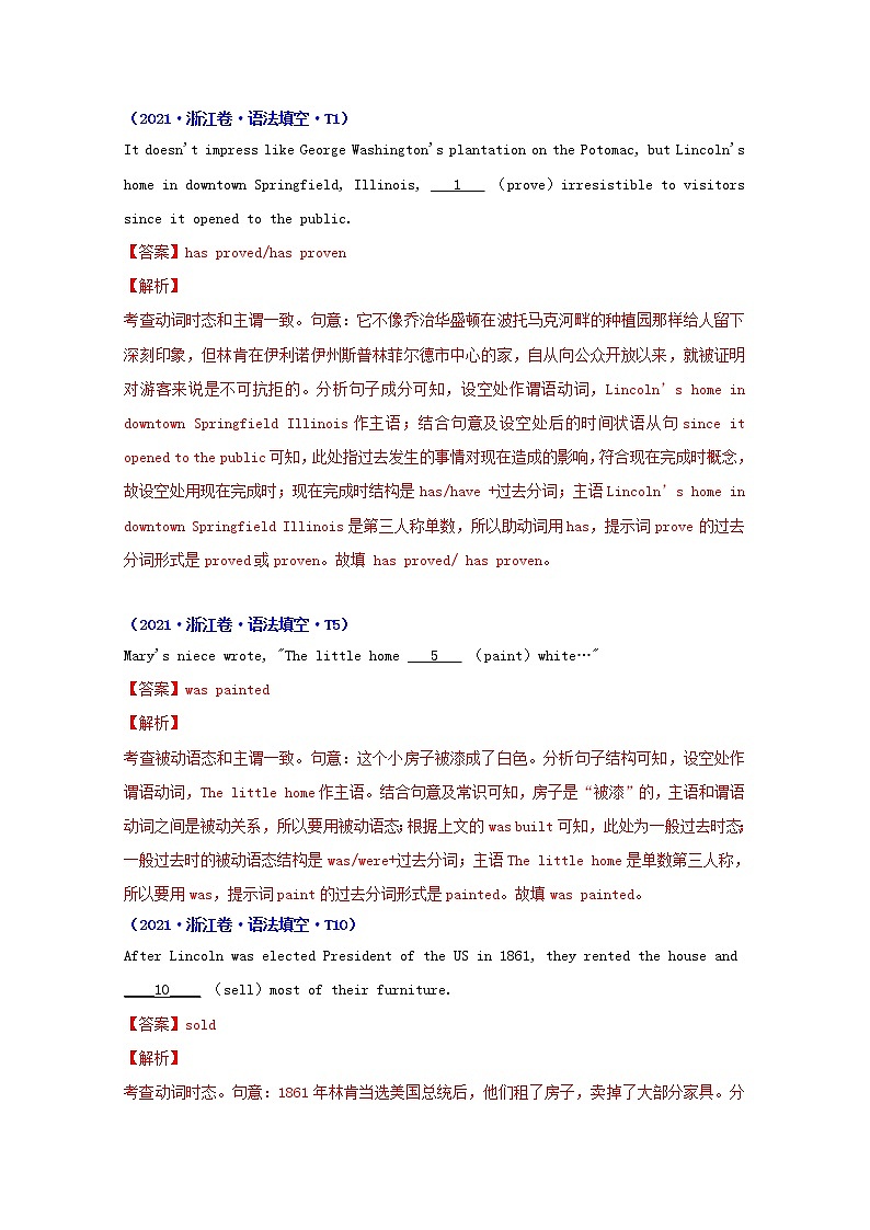 高考英语真题和模拟题分类汇编07动词的时态语态和主谓一致含解析02