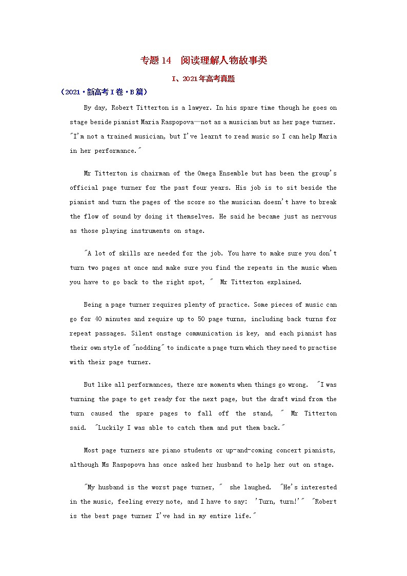 高考英语真题和模拟题分类汇编14阅读理解人物故事类含解析第1页