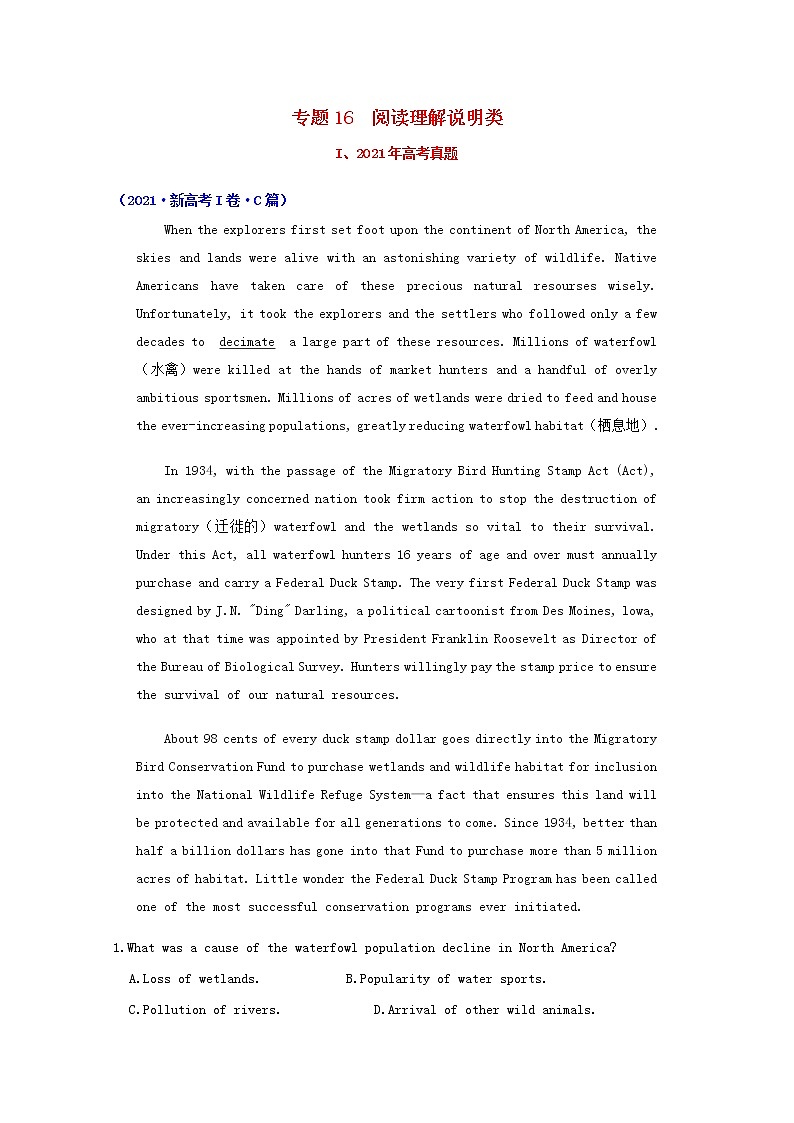 高考英语真题和模拟题分类汇编16阅读理解说明类含解析01