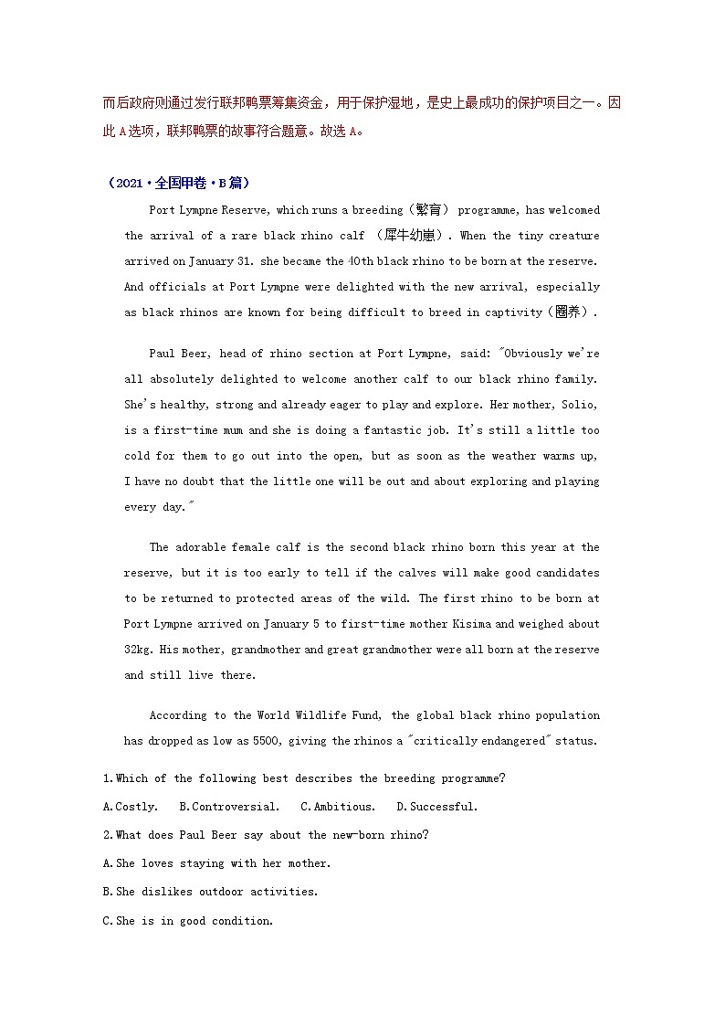 高考英语真题和模拟题分类汇编16阅读理解说明类含解析03