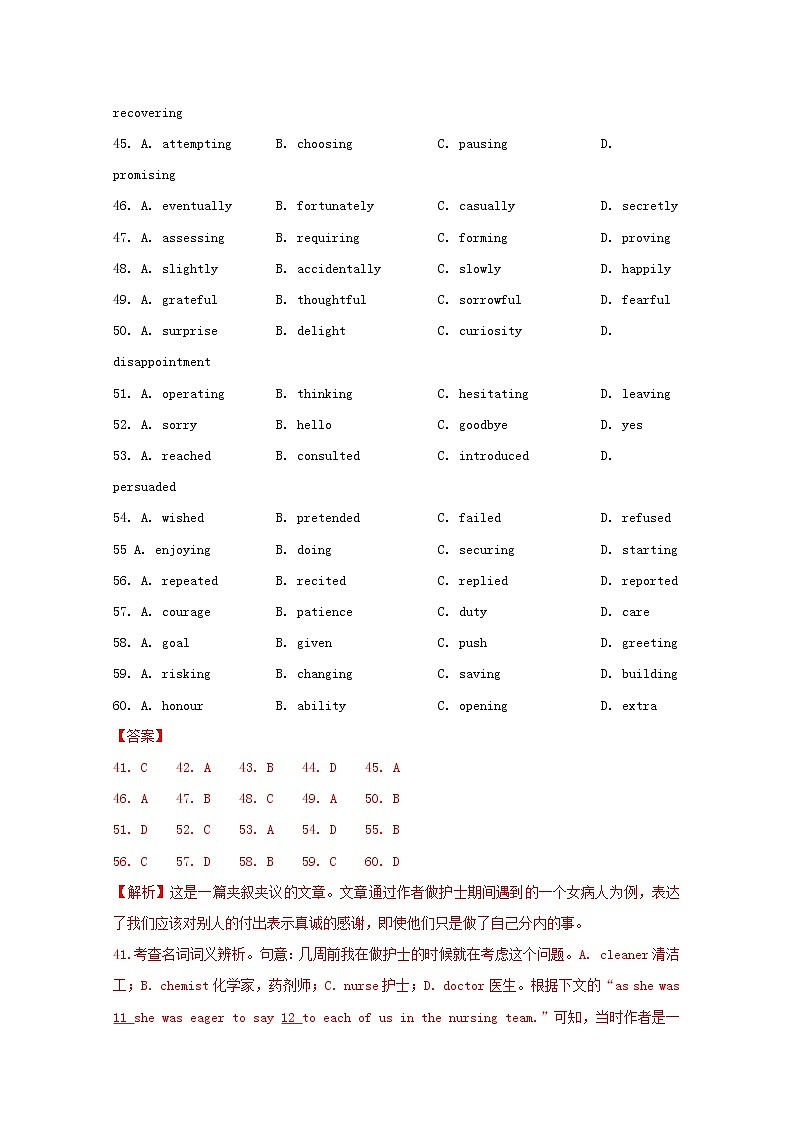 高考英语真题和模拟题分类汇编19完形填空夹叙夹议文含解析第2页