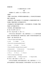 西南四省名校2022届高三上学期9月第一次大联考+英语+Word版含答案练习题