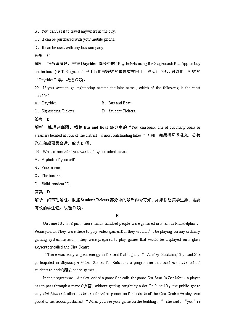 2022届高考英语仿真卷 仿真练四（解析版）无听力第2页