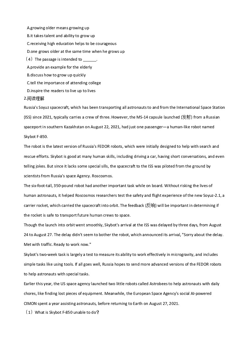 2021届吉林省英语高考模拟卷（2）及答案第2页