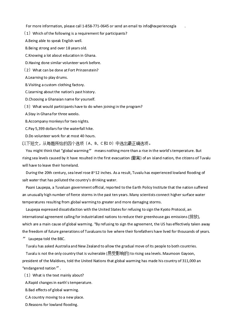 2021届安徽省英语高考模拟卷（5）及答案第3页