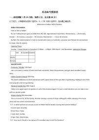 2021届四川省英语高考模拟卷（4）及答案