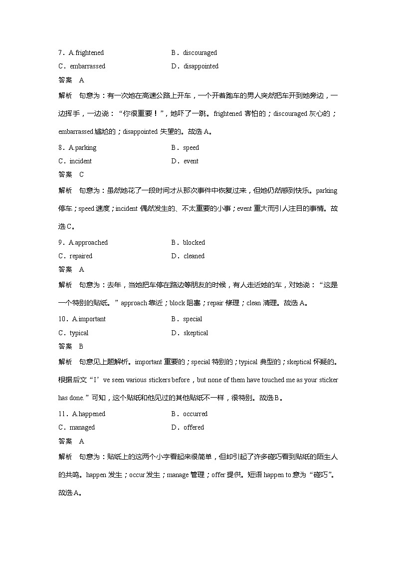 2022届高考英语一轮复习课时练习（新教材外研版）Unit 6 Earth first第3页