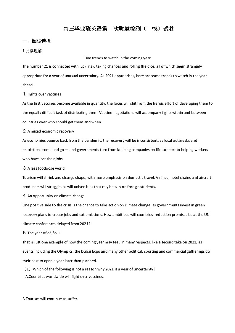 2021届安徽省黄山市高三毕业班英语第二次质量检测（二模）试卷及答案第1页