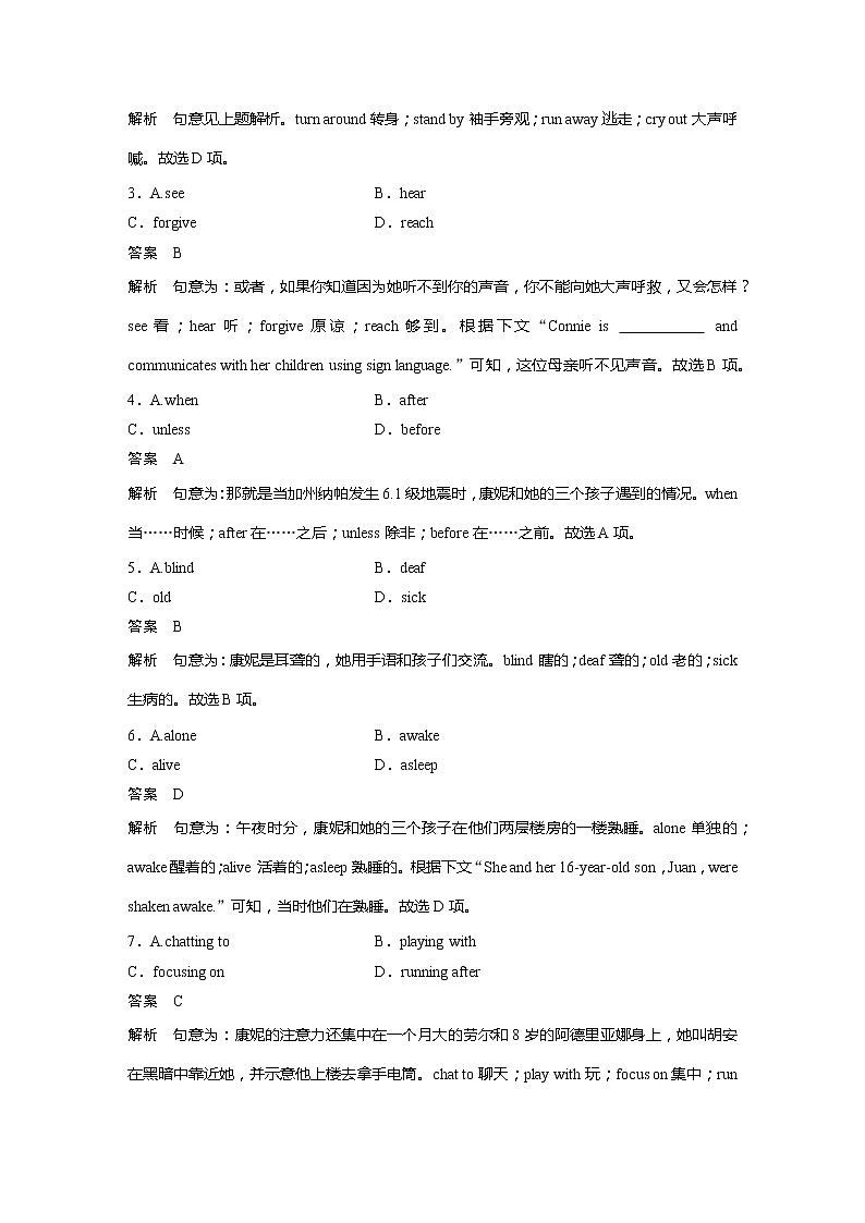 2022届高考英语一轮复习课时练习（新教材外研版）Unit 6 Disaster and hope02
