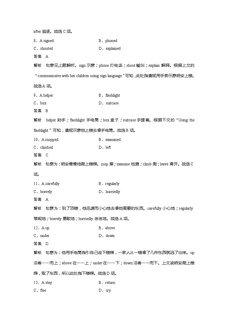 2022届高考英语一轮复习课时练习（新教材外研版）Unit 6 Disaster and hope03